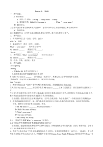 冀教版英语三年级起始Lesson1教案