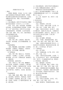 内分泌科3个优势病种诊疗方案