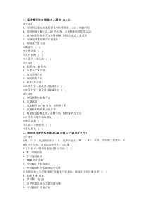 内分泌科学试卷及答案3