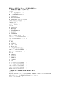 内分泌科学试卷及答案8