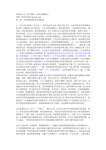 内家拳之入门自学教程