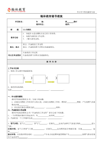 内燃机教案