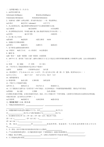 人工智能__最全考试总结29