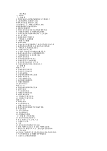 内科学血液系统习题集附答案