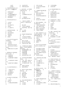 内科心血管练习题