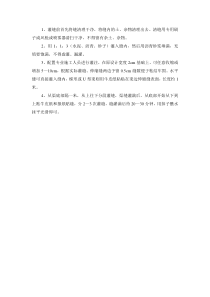 沥青砂板伸缩缝施工方案