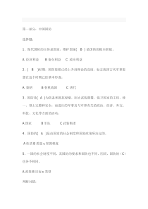 军理课所有题目答案