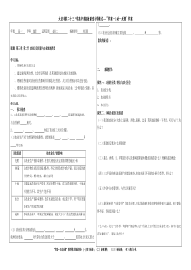 农业区位因素学案