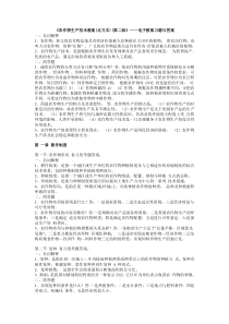 农作物生产技术试题