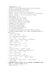农学概论试题库