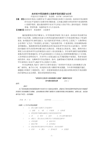 农村初中英语教师口语教学现状调查与分析
