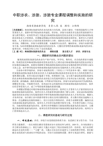 农村经济管理专业课程改革调研报告1