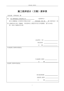 农民工培训方案,