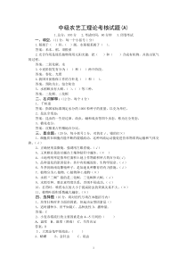 农艺工鉴定试题及答案