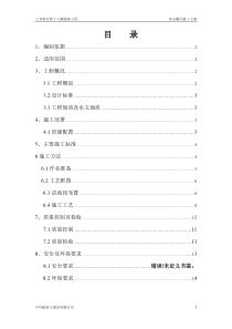 冲击碾压施工方案123