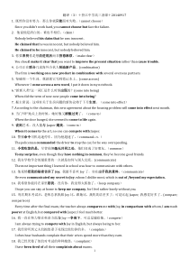 冲刺必备高三英语翻译练习3