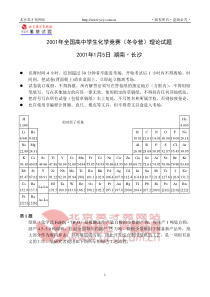 决赛理论试题