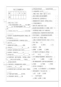 冷加工试题B