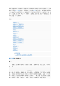 旅游地理学是研究人类旅行游览与地理环境关系的学科
