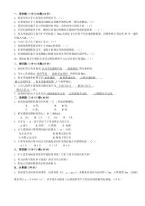 工程荷载与可靠度设计原理试卷及答案