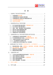 汾湖电子政务架构设计