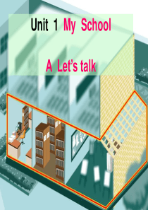 新版PEP小学四年级英语下册-Unit1-My-school--A-lets-talk