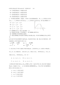 大学物理期末考试题库