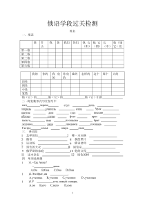俄语七年级上试题