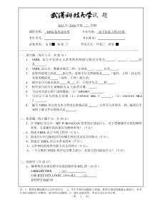 2016年EDA试题(A卷)