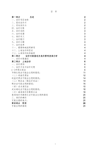估价报告容易出错的地方