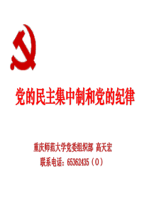 党校学习资料