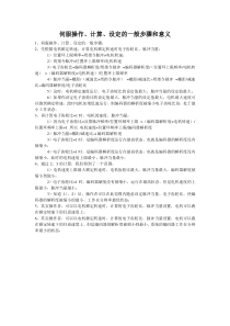 伺服操作计算设定的一般步骤和意义