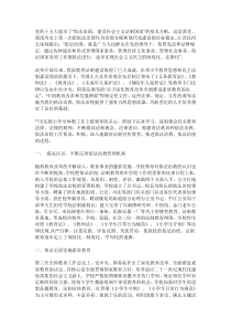 党的十五大提出了