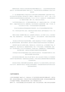 有机农业案例研究