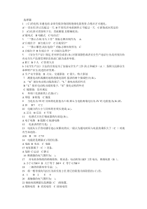 低压电工1