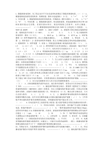 低压电工初训考试题目