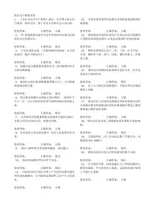 低压电工模拟试卷
