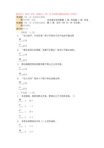 党的群众路线再回顾