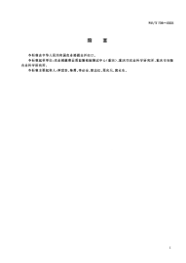 本标准由中华人民共和国农业部提出并归口