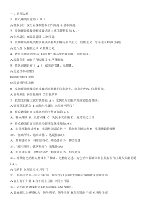 党的群众路线教育实践活动知识竞赛参考试题