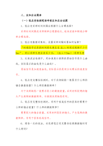 党的群众路线知识竞赛题目
