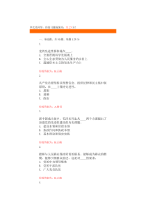 党课第五章