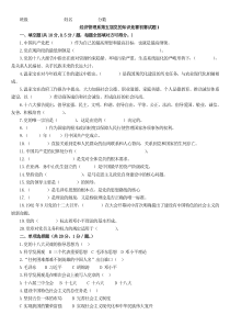 党课题库及答案