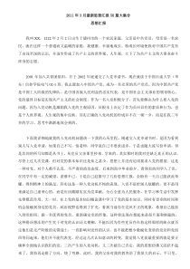 入党思想汇报50篇