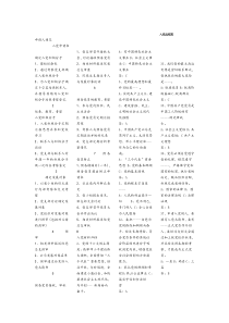 入党流程1