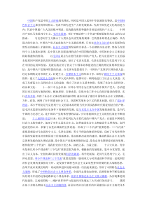 入党积极分子培训电子文档