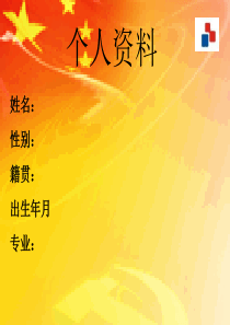 入党积极分子答辩的模板