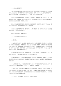 体内湿气排除和预防10法