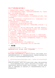 入学测试题编题本