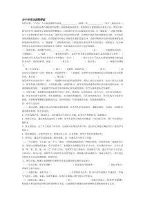 全册体育面试说课稿